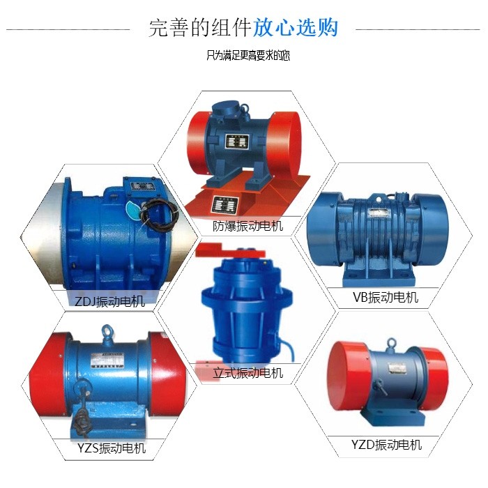 振動電機組合