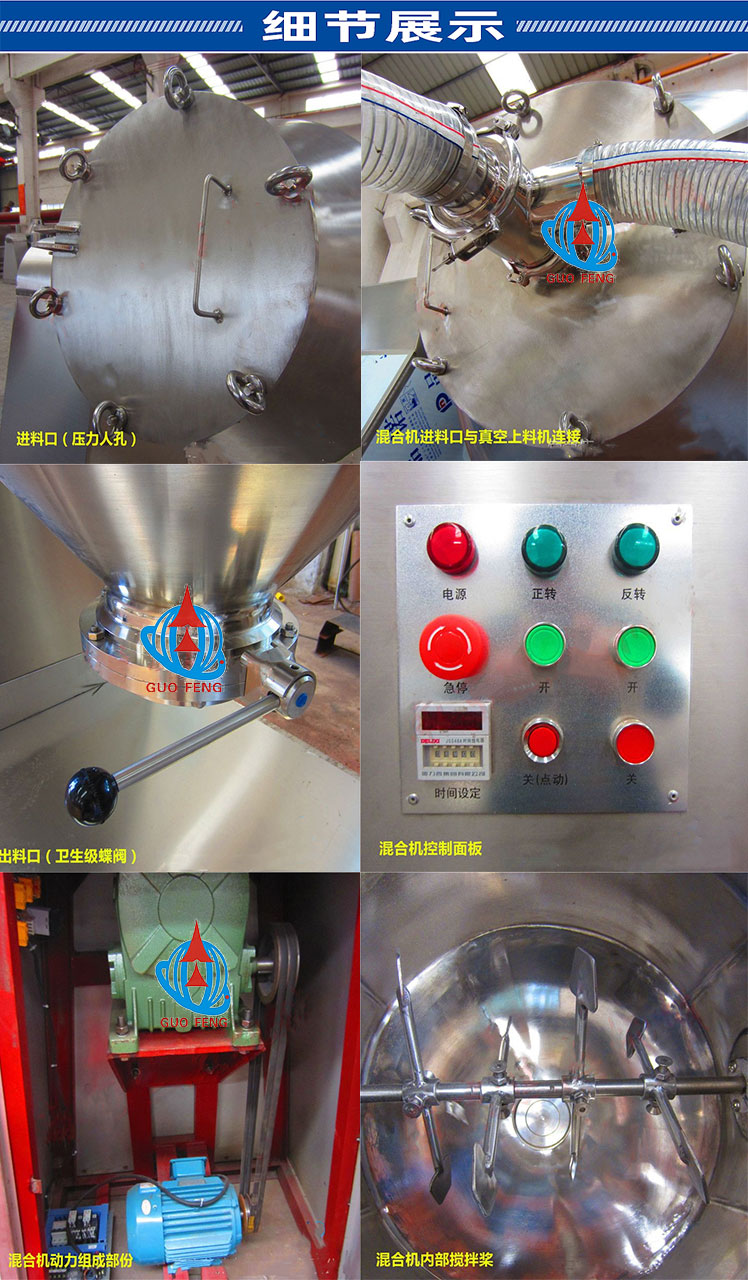 v混合機_11